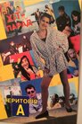 Територія А