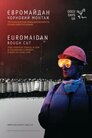 Євромайдан. Чорновий монтаж