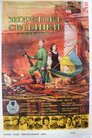 Жорстокі світанки