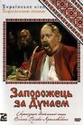 Запорожець за Дунаєм