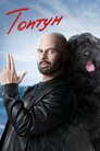 Топтун