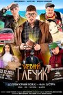 Чарівний глечик