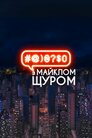 Телебачення Торонто