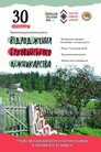 Гуцульський ліжник
