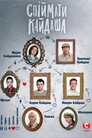 Спіймати Кайдаша