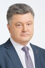 Петро Порошенко