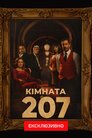 Кімната 207