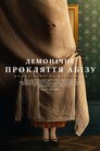 Демонічне прокляття Абізу