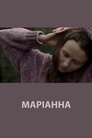 Маріанна