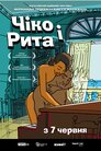 Чіко і Ріта