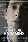 Відчуження