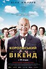 Гайд-Парк на Гудзоні