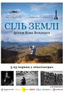Сіль землі