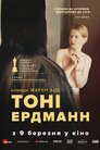 Тоні Ердманн