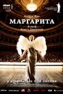 Маргарита