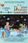 Зірка Давида Черкаського