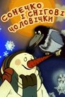 Сонечко і снігові чоловічки