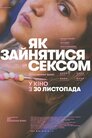 Як зайнятися сексом