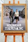 Міський пейзаж