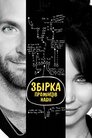 Збірка промінців надії