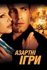 Азартні ігри