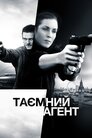 Таємний агент