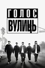 Просто із Комптона