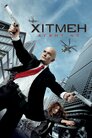 Хітмен: Агент 47