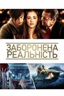 Застиглі в часі
