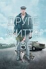 Людина на ім'я Уве