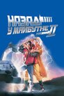 Назад у майбутнє. Частина друга