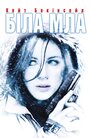 Біла мла