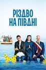 Різдво на півдні