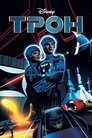 Трон
