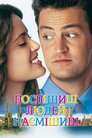 Поспішиш — людей насмішиш