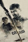 Саташ