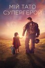 Куппермен