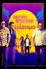 Ласкаво просимо до Акапулько