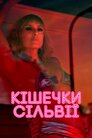 Квартал кохання