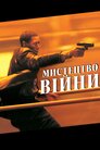 Мистецтво війни