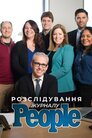 Розслідування журналу People