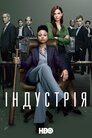 Індустрія