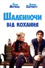 Моцарт і Кит