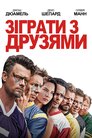 Тілесні гри