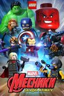 Lego Marvel: Месники. Загадка клімату