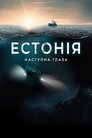 Аварія порома 