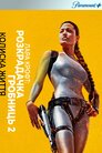 Лара Крофт: Розкрадачка гробниць. Колиска життя