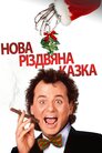 Скнара