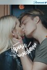 Уроки виживання