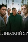 Стежка